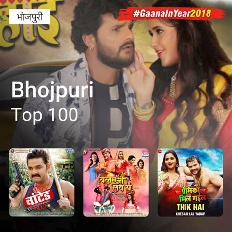 Bhojpuri Top 100